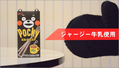 ポッキー（くまモンパッケージ） youtube15